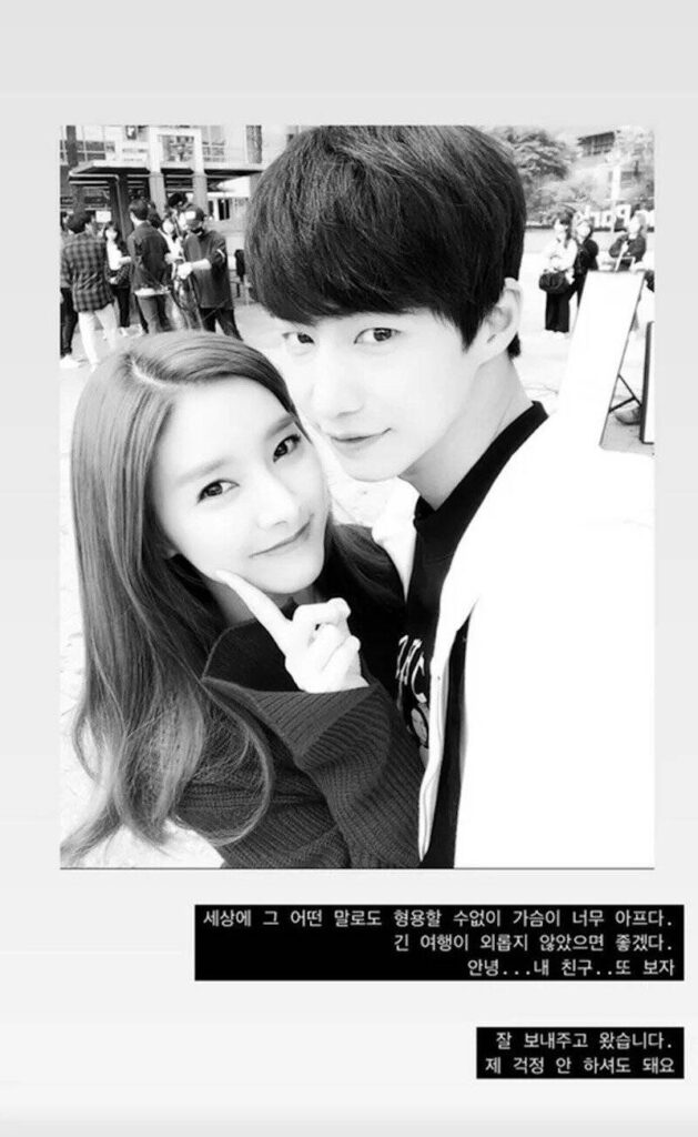 song jae rim with kim so eun